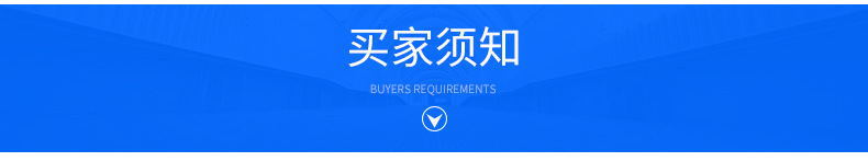 买家须知_看图王