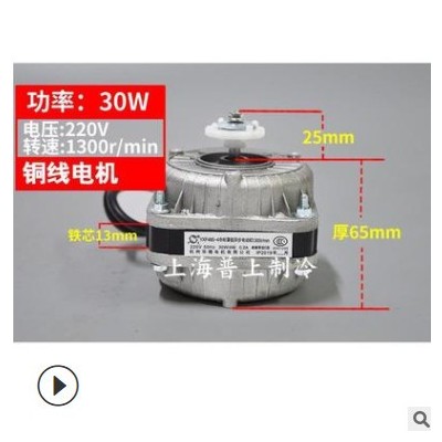 冷柜罩极异步电动机220V 杭州华煌电机 YXF48S-4 40W60W75W30W90W图2