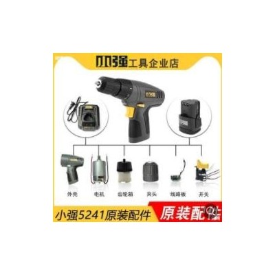 5241手电钻原装配件锂电充钻5307充电器5120锂电池包开关外壳图3