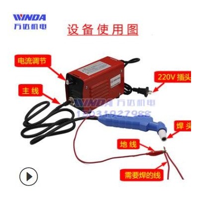 线头熔焊机 220V智能线头速熔 漆包线碰焊机铜线接头电机维修工具图2