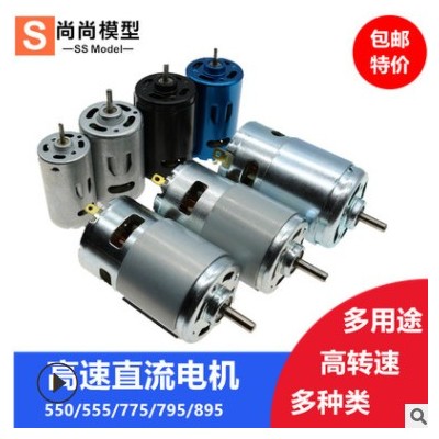 550555775795895直流滚珠电机大功率马达12-24V电钻锯切割磨图2