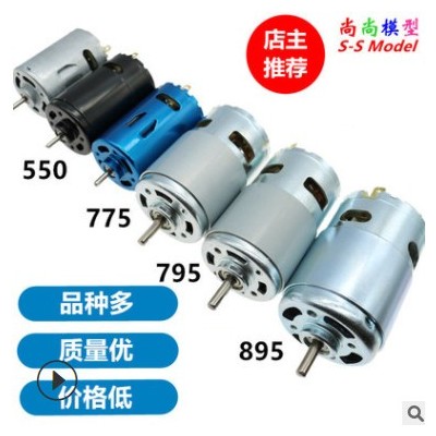 550555775795895直流滚珠电机大功率马达12-24V电钻锯切割磨图3