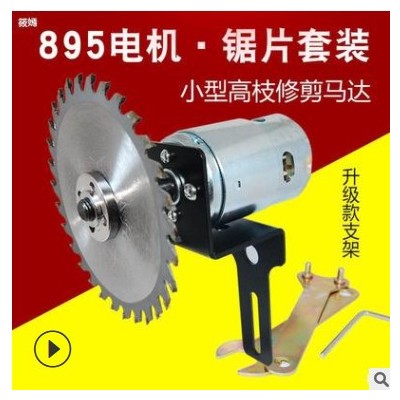 12V24V895高速直流电机马达小型园艺高枝修剪马达DIY小型电机马达图3
