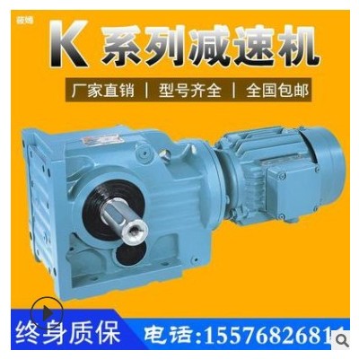 代替SEW减速机带电机现货斜齿轮减速箱立卧式R4757677787国茂