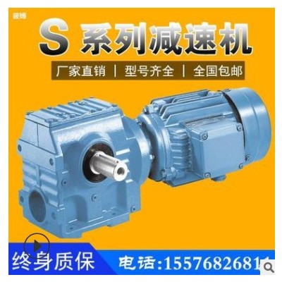 代替SEW减速机带电机现货斜齿轮减速箱立卧式R4757677787国茂图2