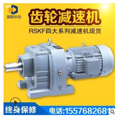 代替SEW减速机带电机现货斜齿轮减速箱立卧式R4757677787国茂图3