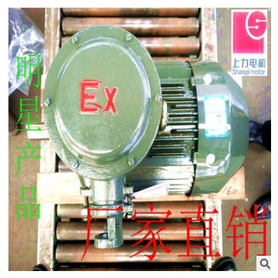 上力电机 YB3-160L-4 15KW 防爆三相异步电机 矿用电机图2