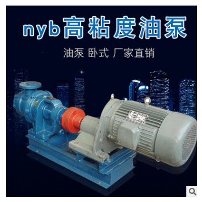 NYP3内环式高粘度齿轮油泵面糊树脂打胶泵油漆齿轮油泵沥青内齿泵图3