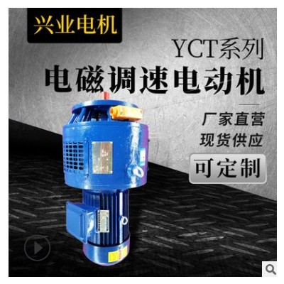 批发零售 三相异步电动机YCT系列规格多样现货批发机械设备电动机图2