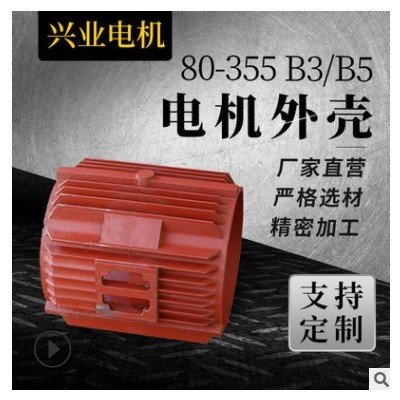 现货批发Y2系列卧式电机壳Y2 90L 铸铁电机壳 电机外壳 高速电机图2