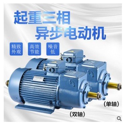 厂家现货供应JZ 8-16KW 起重及治金用三项异步电动机图2