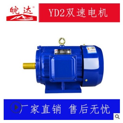 厂家供应YD系列变极多速三相异步电动机 YD90S-4/2图3