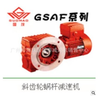 国茂国泰减速机/齿轮减速机/GR/GK/GS/GF
