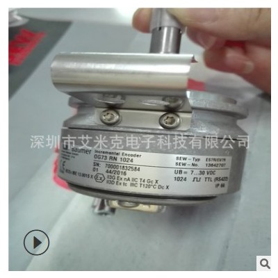 SEW电机编码器ES7R/EV7R OG73RN1024(TTL)特价直销一件代发图1