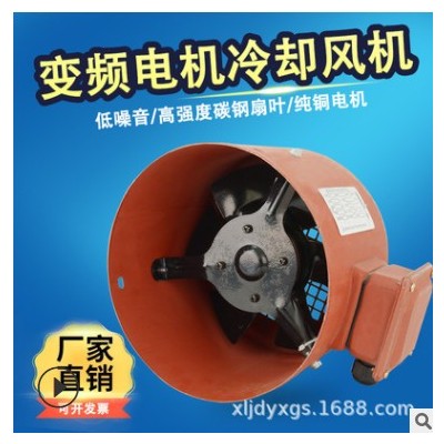 厂家直供 变频电机冷却通风机 电动机散热风机 G型轴流通风机380V
