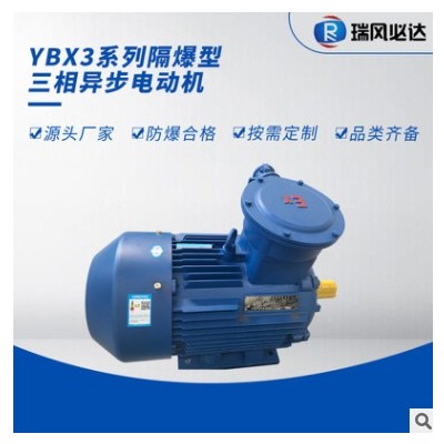 实体厂家YBX3-280M-8 三相异步电动机防爆电机铜芯线图2