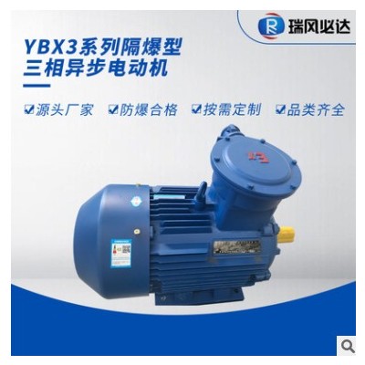 YBX3-280S-8防爆电机 三相电动机图2