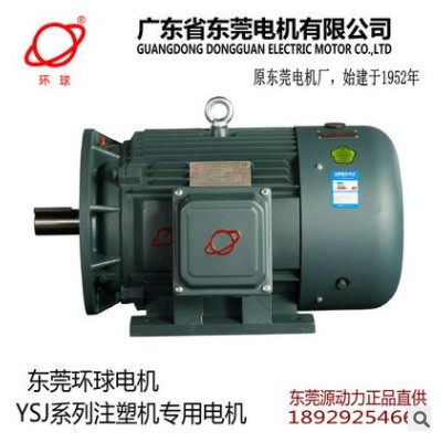 东莞环球注塑机用低噪声三相异步电动机YSJ 112M-4-B35-4KW马达图2