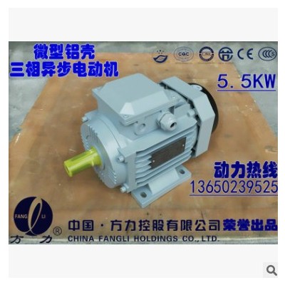 三相380V异步电动机铜线铝壳MS/Y2/YS 132S-4极5.5KW马达一年质保图3