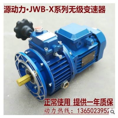 行星锥盘无级变速器 JWB-X0.55KW-190D/190F无极减速调电动机380V图2