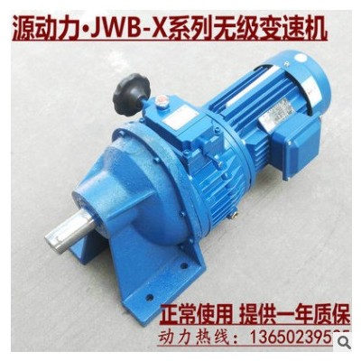 行星无级变速器 JWB-X0.55KW-40/60/80/100D无极调速减电动机380V