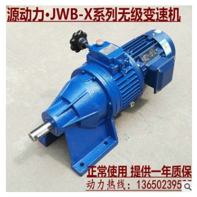 行星锥盘无级变速器JWB-X0.25KW-9/15/25D无极调速减速电动机380V图3