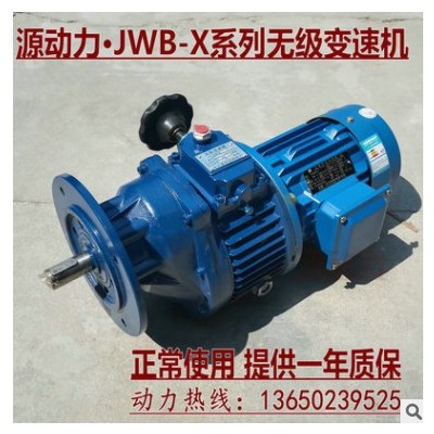 行星无级变速器JWB-X0.25KW-100/80/60/40F无极调速减速电机380V图3