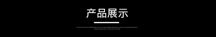 产品展示1.jpg
