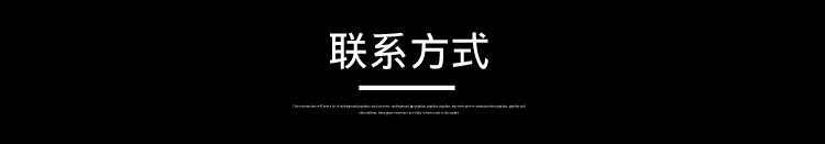 联系方式1.jpg