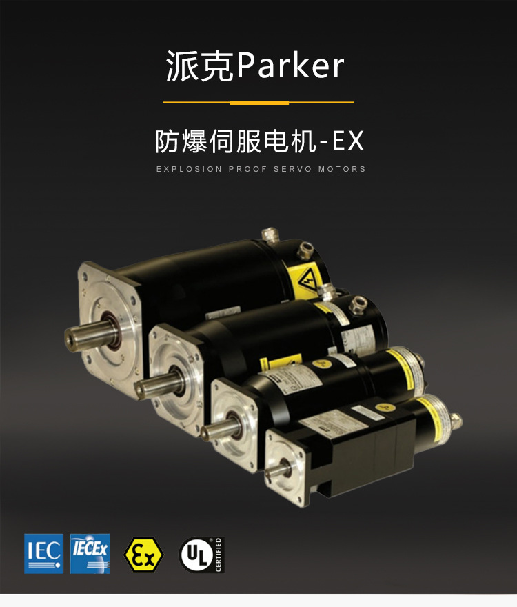 EX系列防爆伺服电机详情_01.jpg