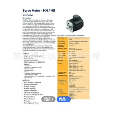 派克Parker通用型无刷伺服电机MB/MH系列 高加速度高承载度电机