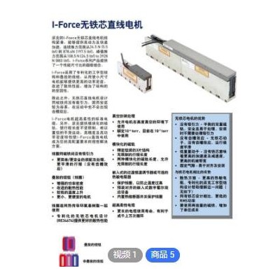 派克parker I-FORCE 410系列无铁芯高速直线电机|大扭矩直线电机