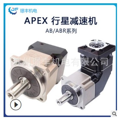 坚固安静台湾APEX行星减速机 AB/ABR系列|快速 免保养图3