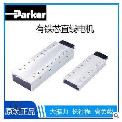 派克直线电机RIPPED R16系列直线电机|Parker高加速度有铁芯图3