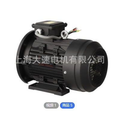 上海大速供应高压清洗机电动机三相铝壳电机洗车机三相异步电动机