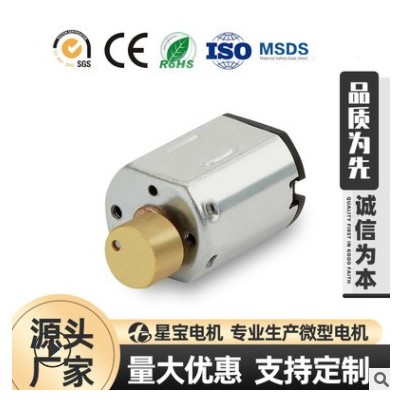130微型电机震动粉末成人情趣跳蛋专用玩具微型马达【星宝电机】图3