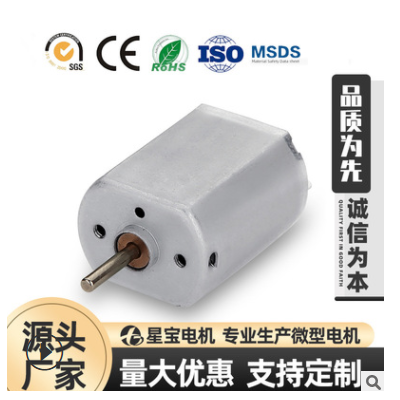 电机微型电机马达 F130玩具直流电机 USB风扇小电动机 碳刷微电机