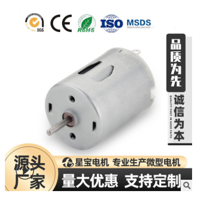 280微型电机电动抽水器3.7V上水器碳刷静音水泵电机【星宝电机】