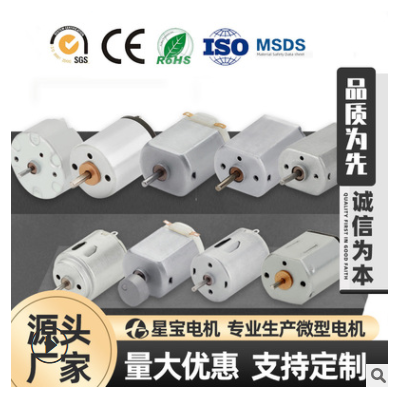 【新宝电机】130微型电机玩具按摩器风扇泡泡机电机震动马达厂家