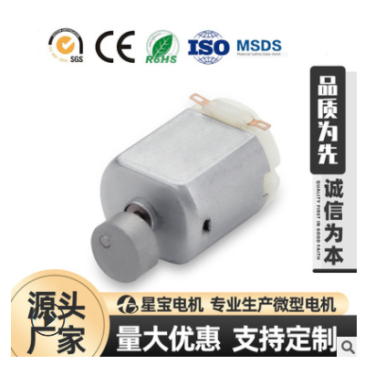 130微型电机震动粉末成人情趣跳蛋专用玩具微型马达【星宝电机】
