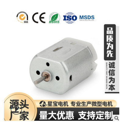 电机汽车车门闭锁器微型电机转向器后视镜280小马达【星宝电机】