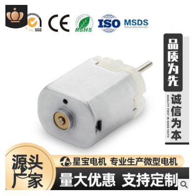 【新宝电机】厂家供应130车前灯光轴调整微型电机 汽车电装马达
