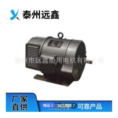 厂家直供 Z2C-H系列 船用直流电机 船用电机1500转220V 规格齐全图2