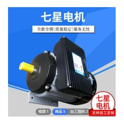 七星电机直销两相电家用电机二相220V全铜芯两相电家用电机图3
