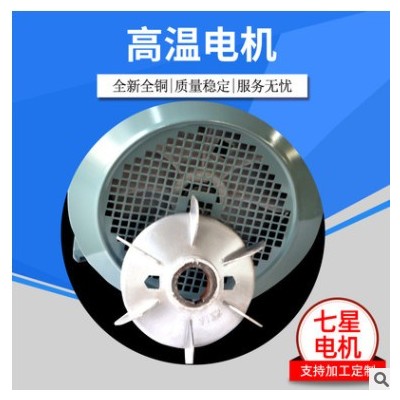 厂家直销 高效节能 高温电机 11KW-4P立式三相异步交流电动机