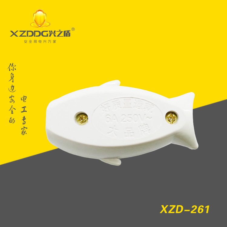 261# 鱼形床头开关2副本