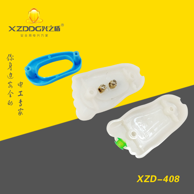 408# 床头开关3副本