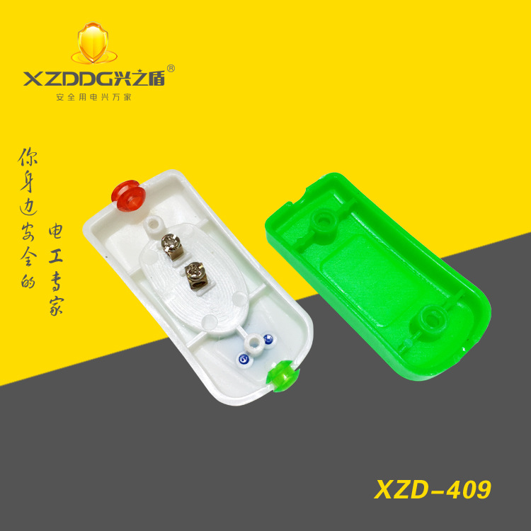 409#床头开关3副本