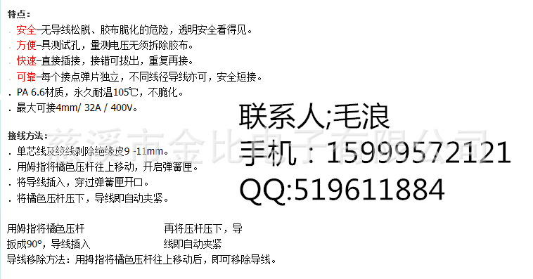 QQ截图20140728082723_副本