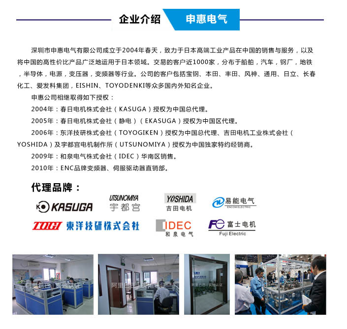 企业介绍
